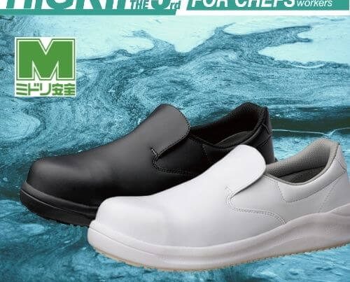 Midori Anzen NHS-600 Safety Shoes